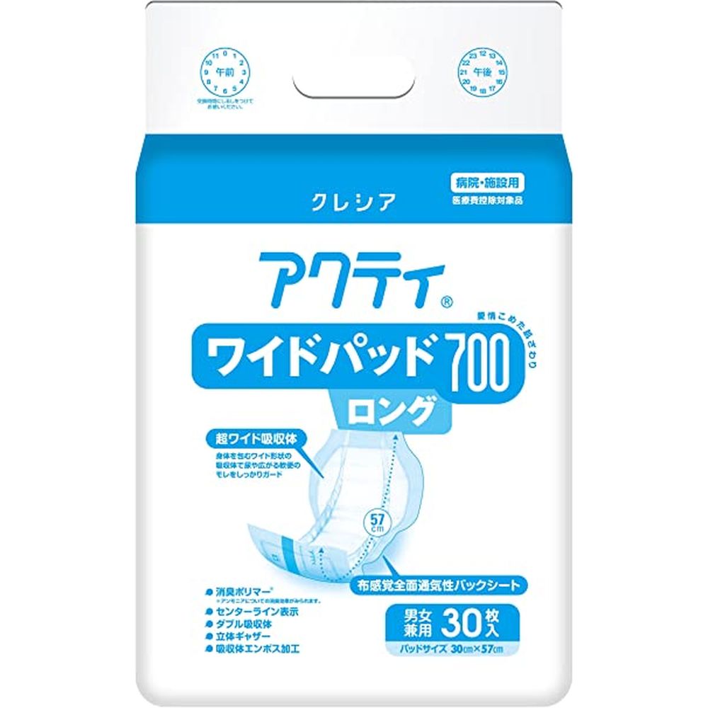 アクティ ワイドパッド７００ロング 84714（30枚X6パック） アクティ 【×10セット】病院 医療 看護 クリニック