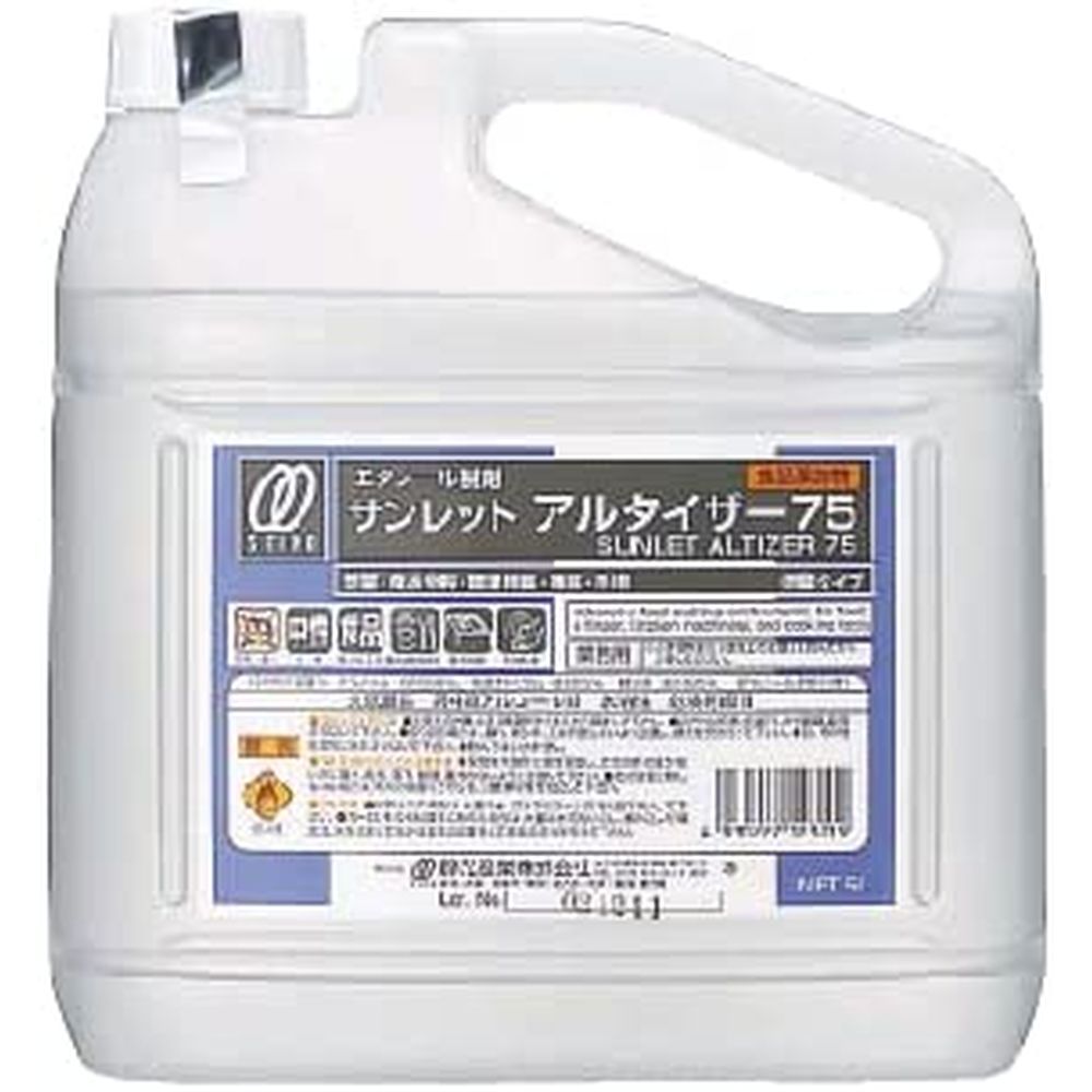 サンレットアルタイザー７５ 5L サンレット 【×4セット】病院 医療 看護 クリニック