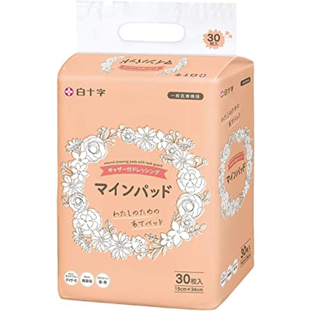 【4個セット】マインパッド ギャザー付ドレッシング 19042（30枚入り） 医療 看護 クリニック 病院 白十字 滅菌包帯 傷口ケア 滅菌済み ソフトタッチ 不織布 医療用品 介護用品 手術後ケア 患部保護 傷ケア用品