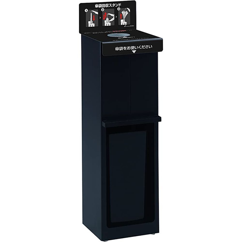傘袋スタンド（プレスタック） UB-271-800-0 医療 看護 クリニック