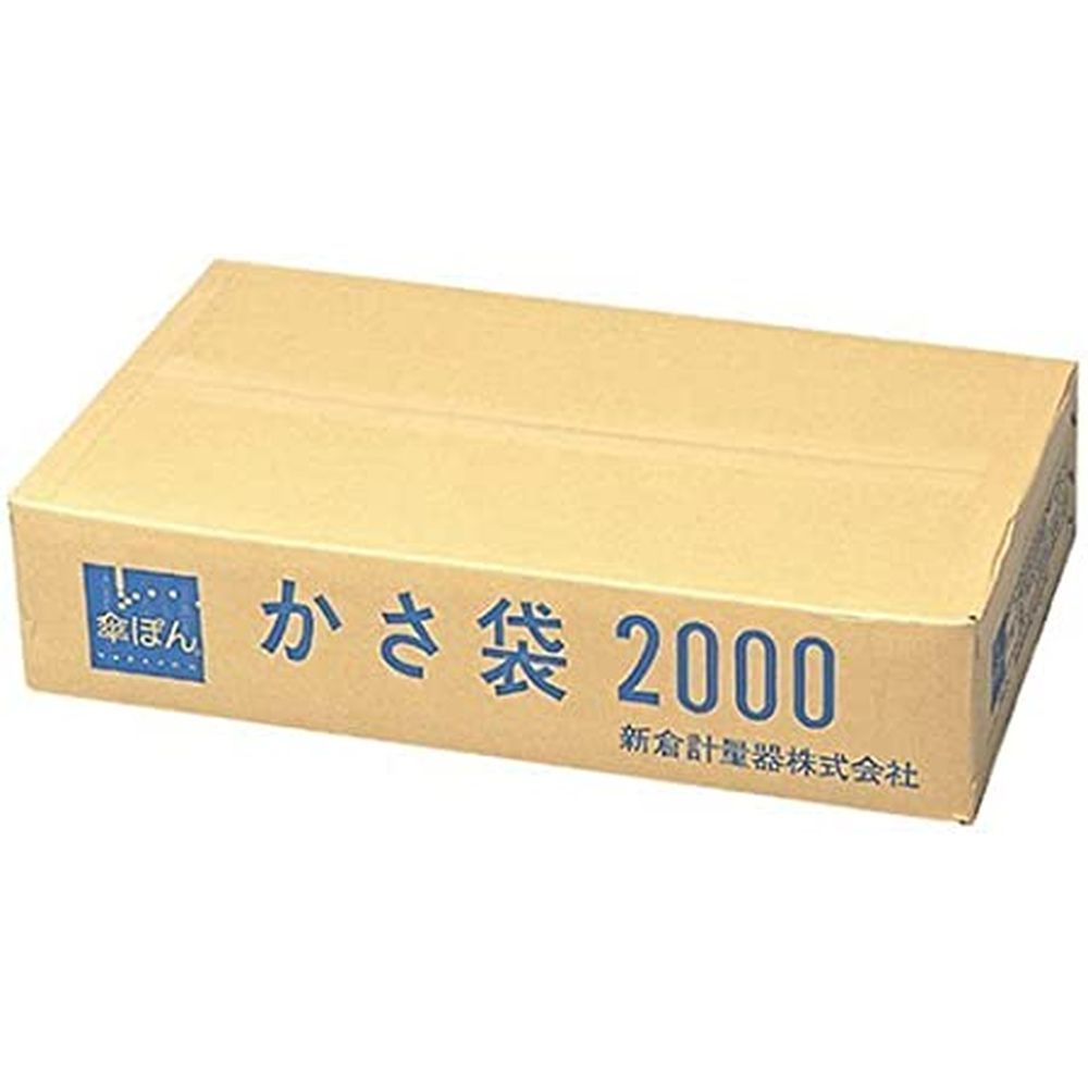 傘ぽん用長傘専用かさ袋 2000枚入り 医療 看護 クリニック 病院 新倉計量器|マツヨシ 店