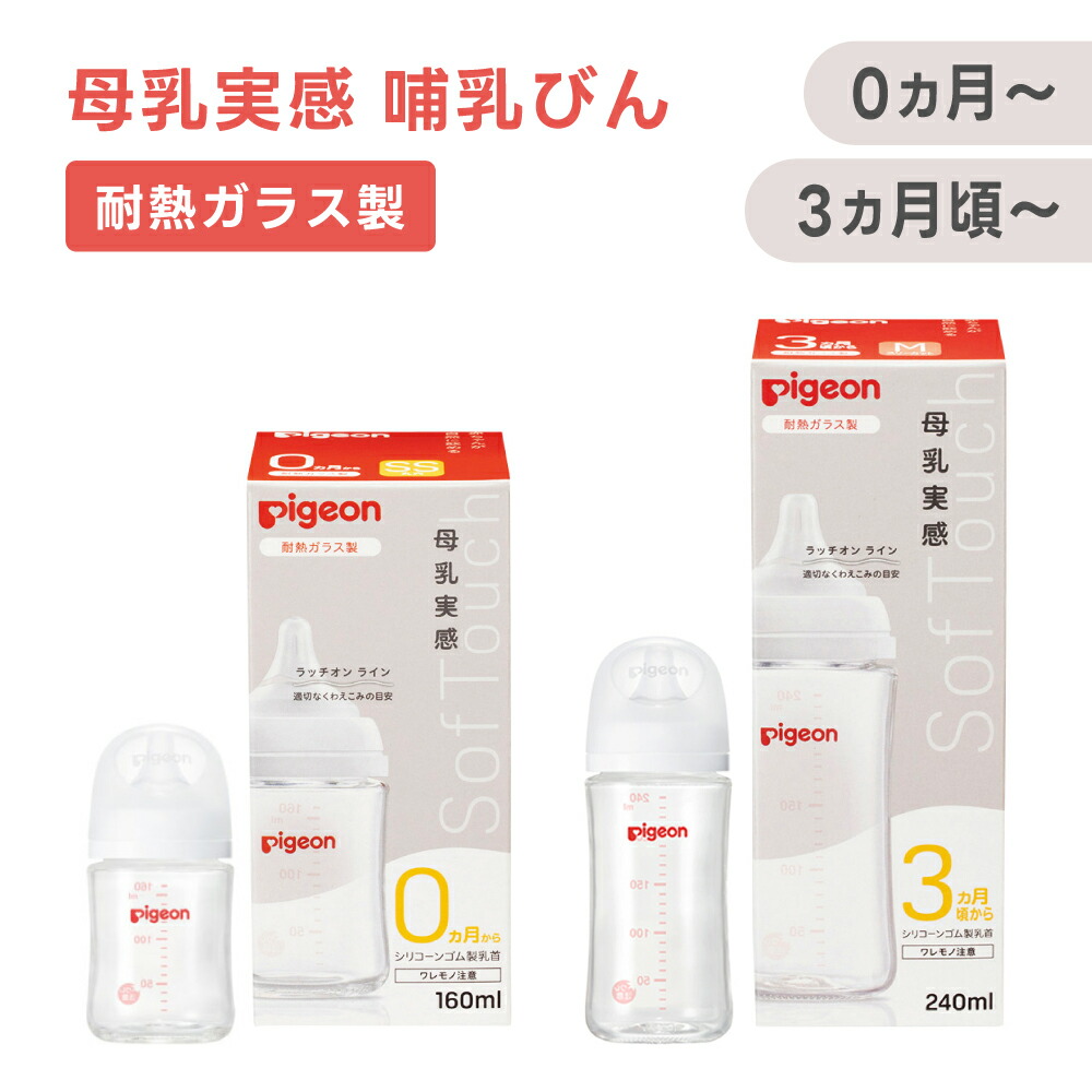 楽天市場】スリムタイプ哺乳びん(耐熱ガラス製) 00362(200ML 楽天市場】スリムタイプ哺乳びん(耐熱ガラス製) 00362(200ML