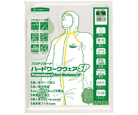 プロテクトガードハードワークウェア 68870 L SP つなぎ服 24-9643-00 日本製紙クレシア 25セット