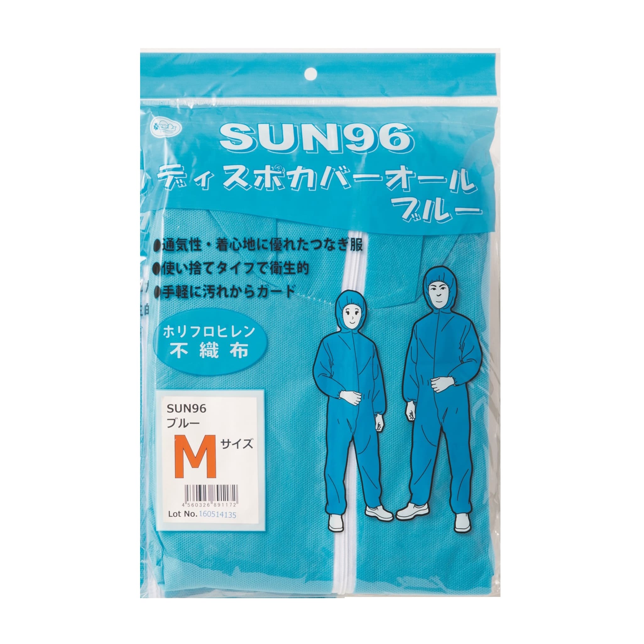 ディスポカバーオール SUN96 ブルー M つなぎ服 24-9644-04 サンフラワー 50セット 16,634円