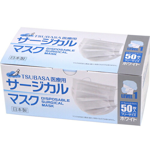 診療用サージカルマスク 気泡管水準器1 T-1 50マイ 24-9593-00 つばさ ×40仕掛ける 人間の顔恍ける 立体恍ける 不織布恍ける 使い捨て恍ける 接触伝染止めること 三層社会システム 濾過性病原体打つ手 成年者用 防塵 密集してろ過器 その他-医薬品・コンタクト・介護