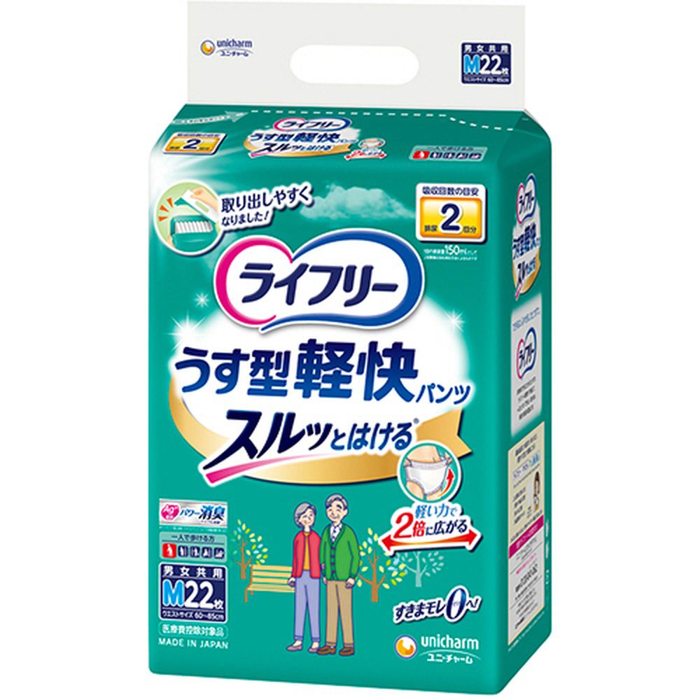 ライフリーうす型軽快パンツ Ｍ２２ 22枚入り 医療 看護 クリニック 病院 ライフリー｜マツヨシ 店