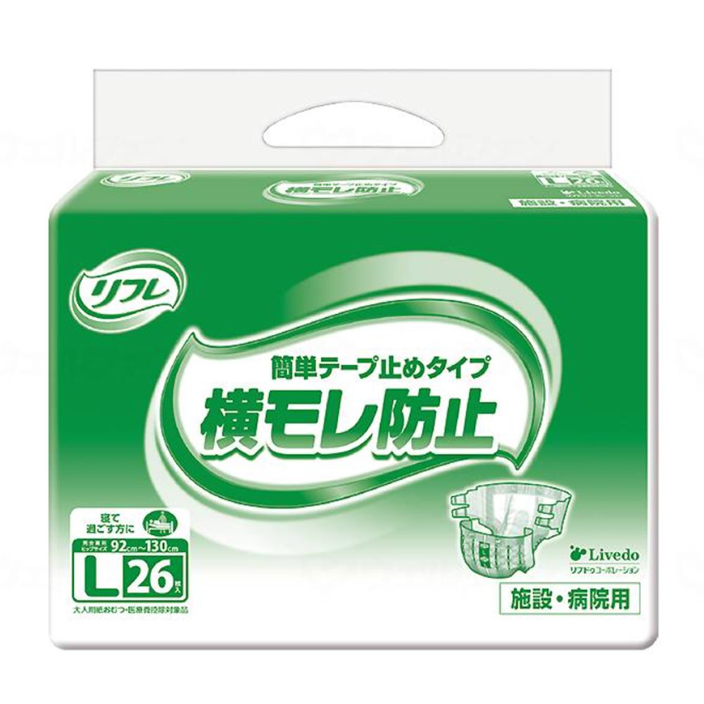 業務用リフレ簡単テープ止め横モレ防止 18106（L）26枚 リフレ 【&times;3セット】病院 医療 看護 クリニック 業務用 介護用品 大人用おむつ 無香料 高吸収 簡易おむつ 介護用消耗品 介護施設用品 多量吸収 病院用品 医療用品｜マツヨシ 店