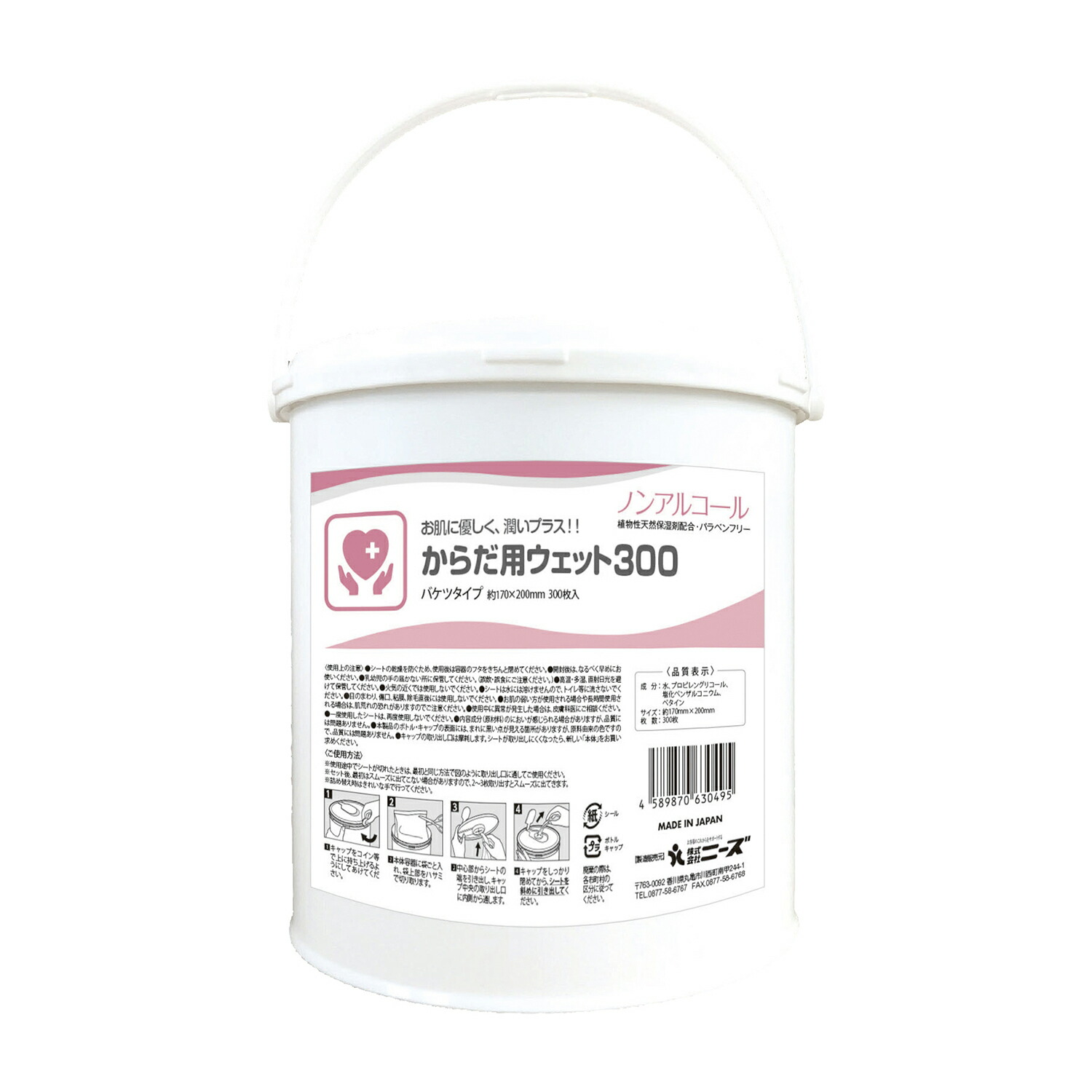 バケツウェット本体からだ用 ノンアル NPS30000413 300マイ 清拭タオル 25-2552-00 ニーズ ×6セット 9,368円