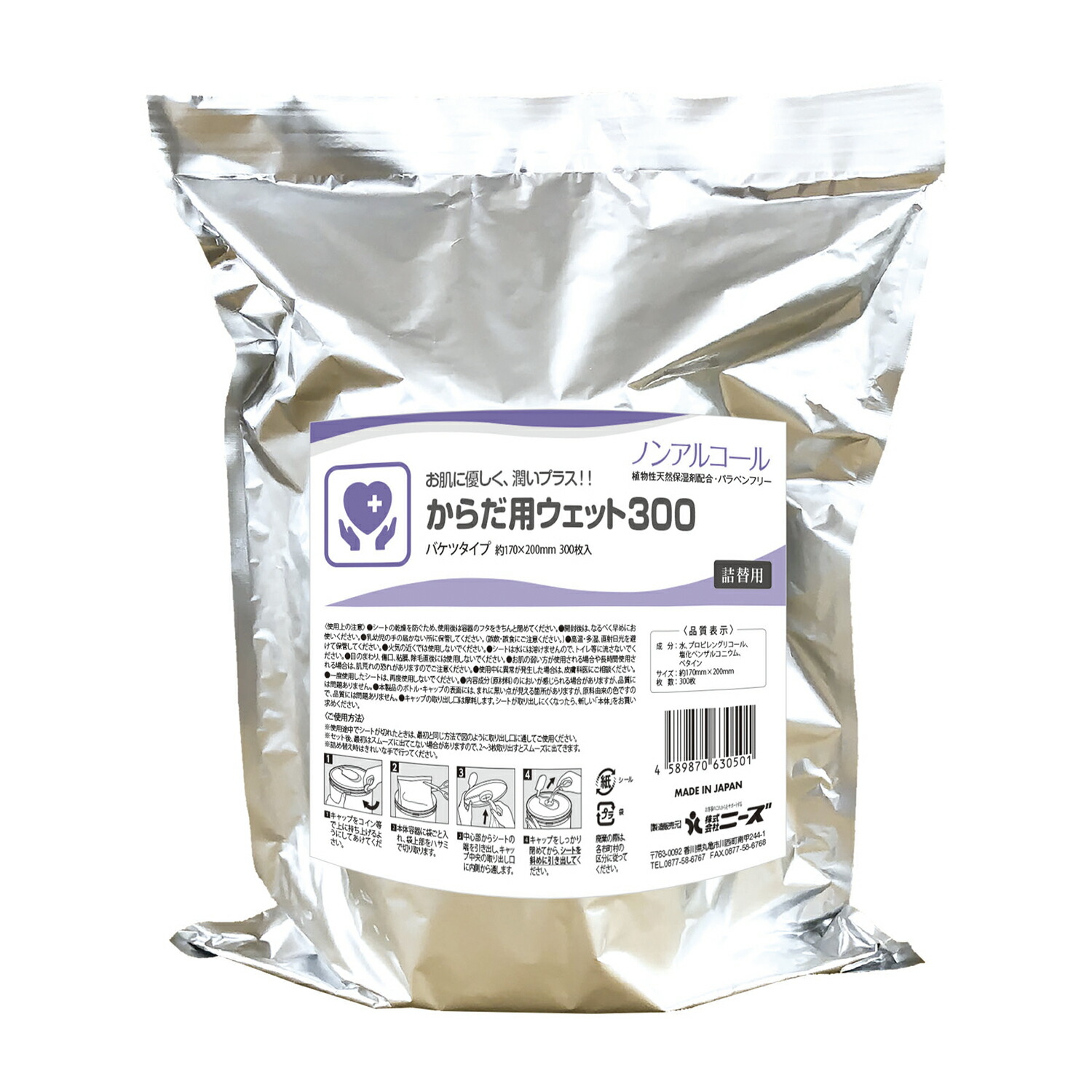 バケツウェット詰替からだ用 ノンアル NPS30000415 300マイ 清拭タオル 25-2552-01 ニーズ ×6セット