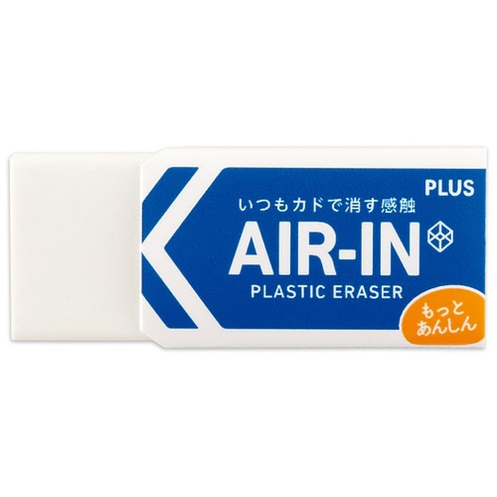 【楽天市場】消ゴムエアイン 60 ER-060AN 36948 プラス 文房具 オフィス用品 学用品 勉強道具 手芸用品 デスクアクセサリー