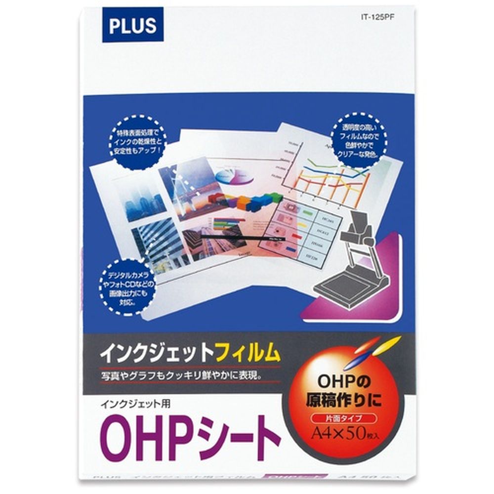 IJ用OHPフィルムA4 50枚 IT-125PF 45036 プラス 4,786円