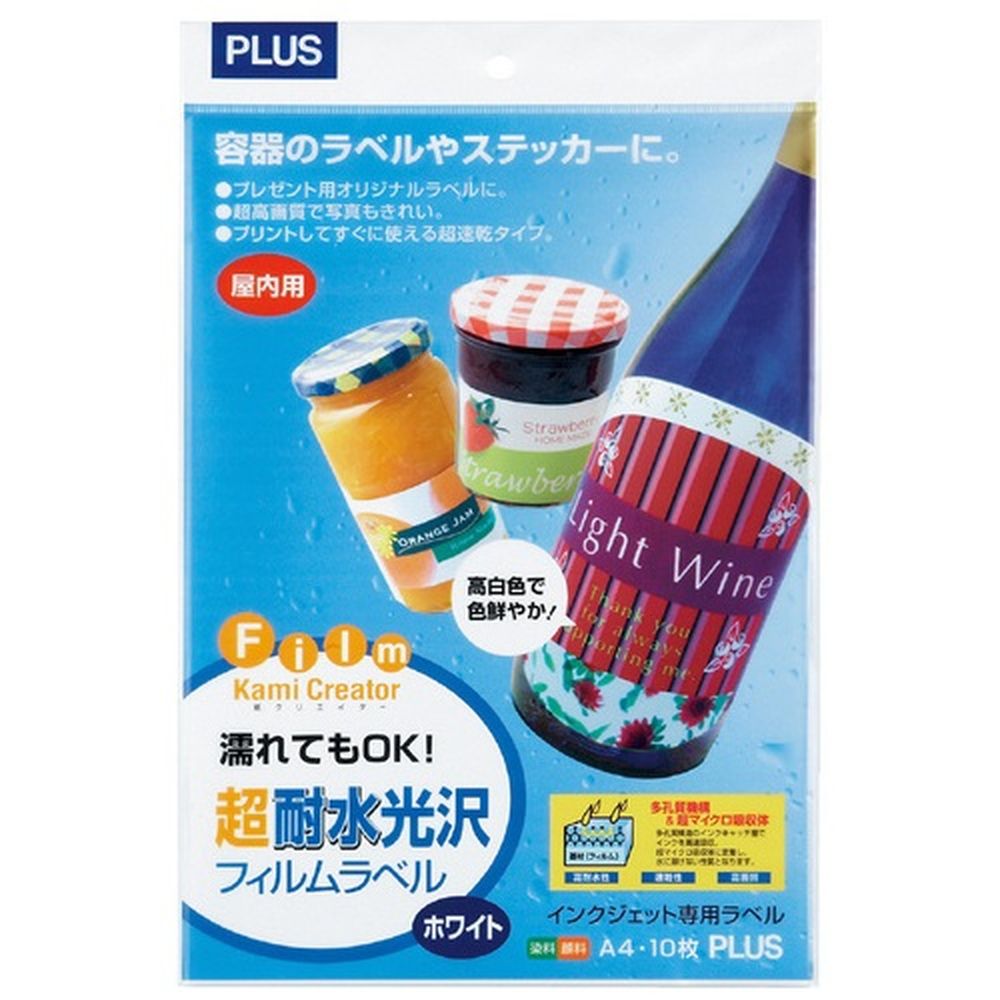 耐水光沢フィルムラベルA4 10冊 IT-324RF（10） 742546 プラス