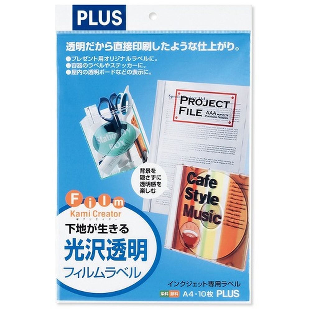 IJへばり着く写真フィルム澄み切ったA45冊 IT-324TF-C（5） 742547 澄み切った 足し加える
