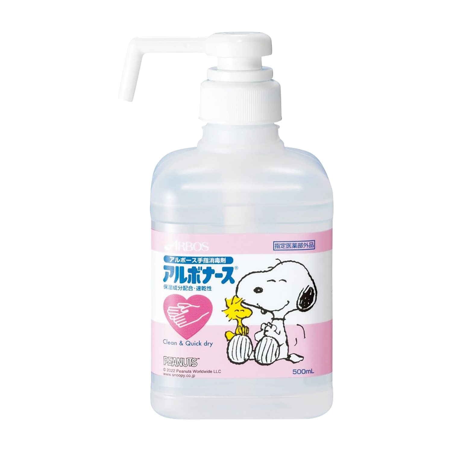 アルボース500mlポンプ付医薬部外 14142(ピーナッツデザイン) 20本 アルボース 25-6953-00 アルコール消毒剤手指消毒剤 消毒剤