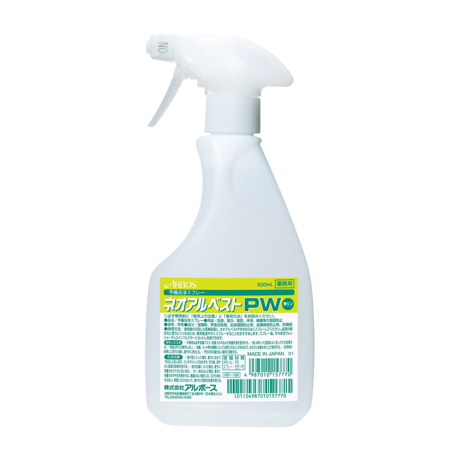 ネオアルベストPW 15777(500ML) 12本 アルボース 25-7062-01 除錆材 器具用