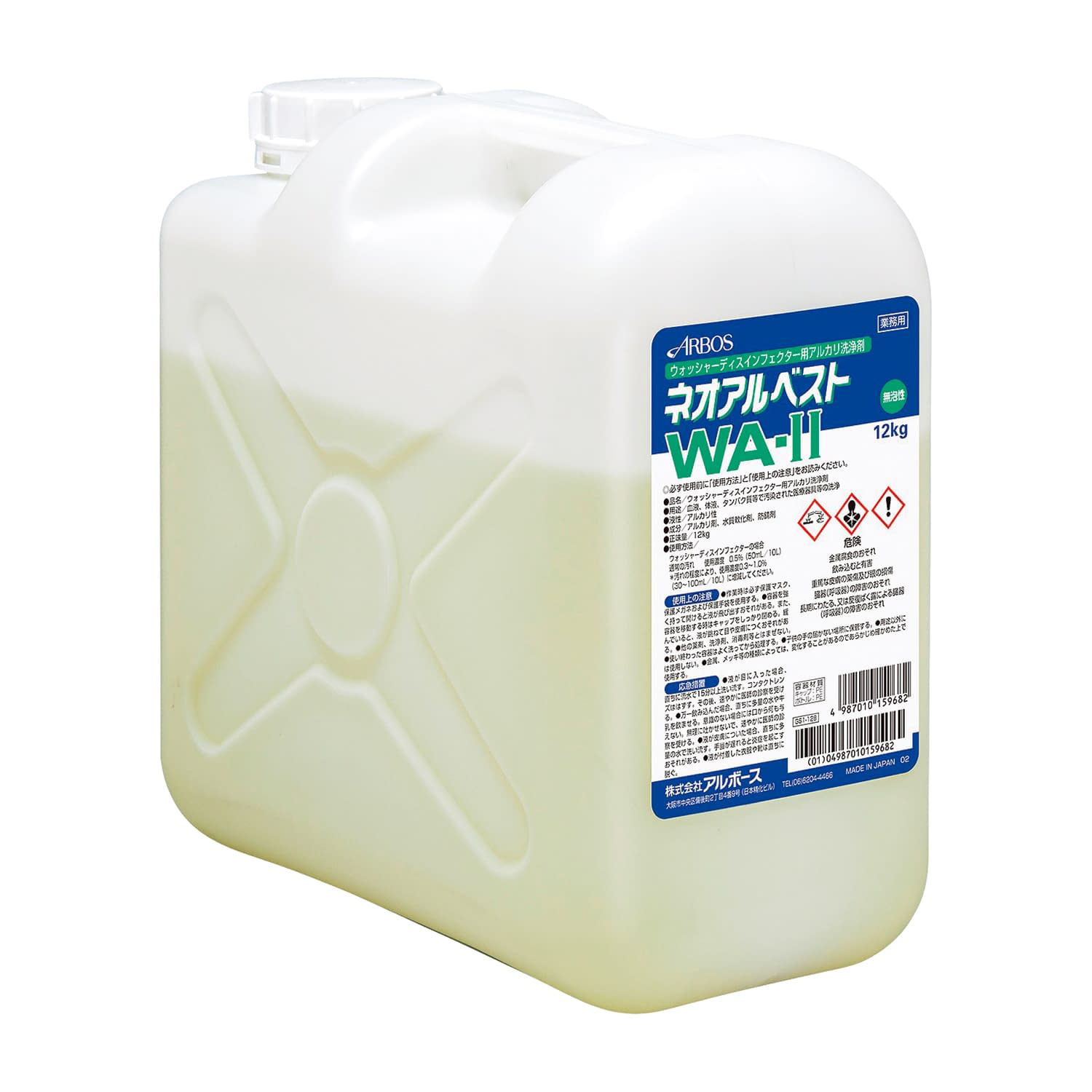ネオアルベストWA-? 15968(12KG) 1本 アルボース 25-7064-01 除錆材 器具用｜マツヨシ 店