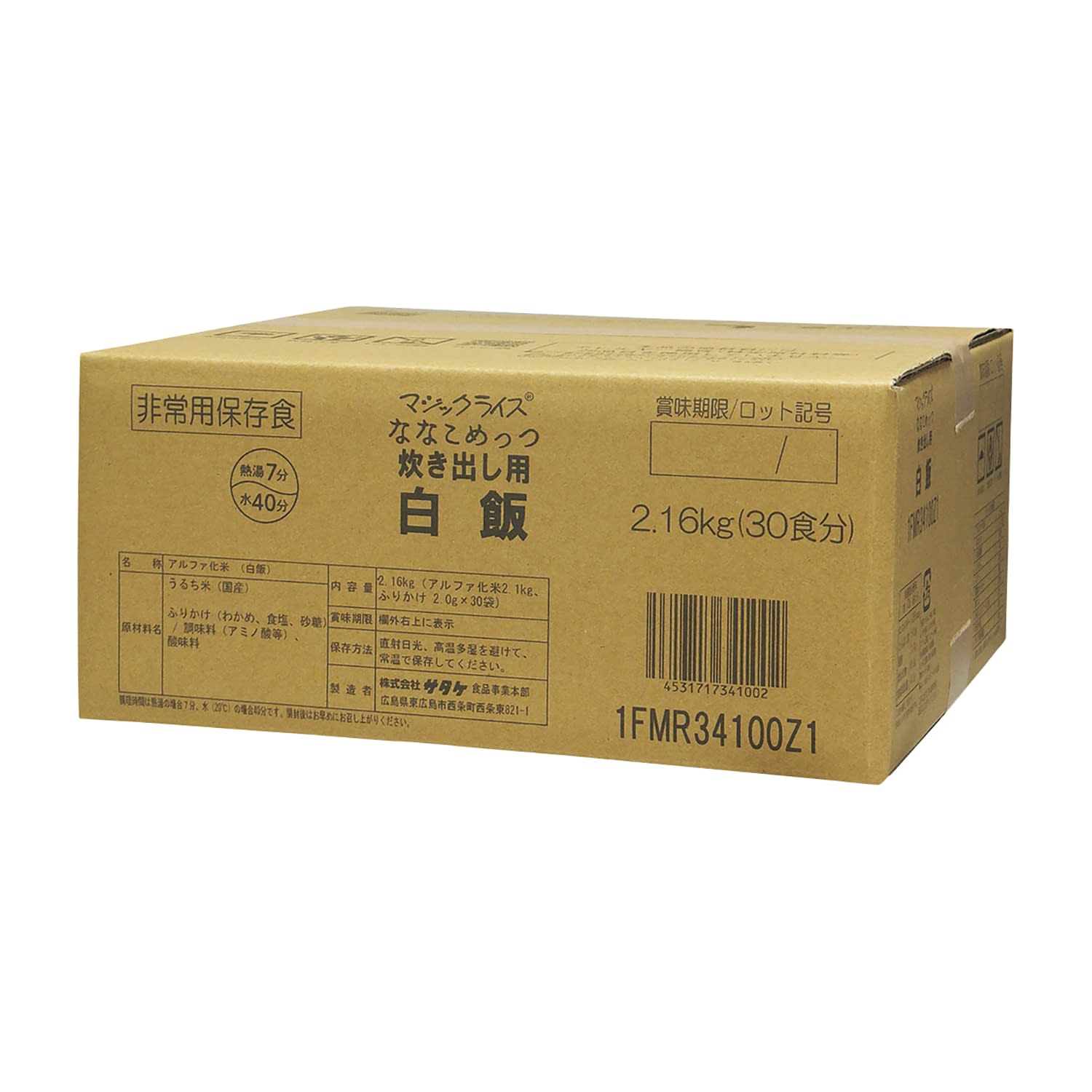 ななこめっつ炊き出し用白飯 1FMR34100Z1(30ショク) 1梱 サタケ 25-5076-00 災害食 非常食 保存食|マツヨシ 店