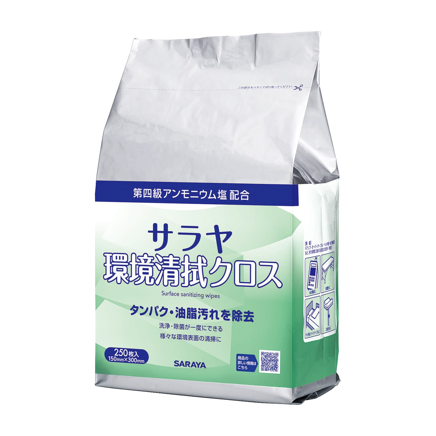 サラヤ環境清拭クロス(詰替) 44168(250マイ) 6個 サラヤ ホワイト 25-6969-01 環境清拭ワイパー 除菌クロス・除菌タオル