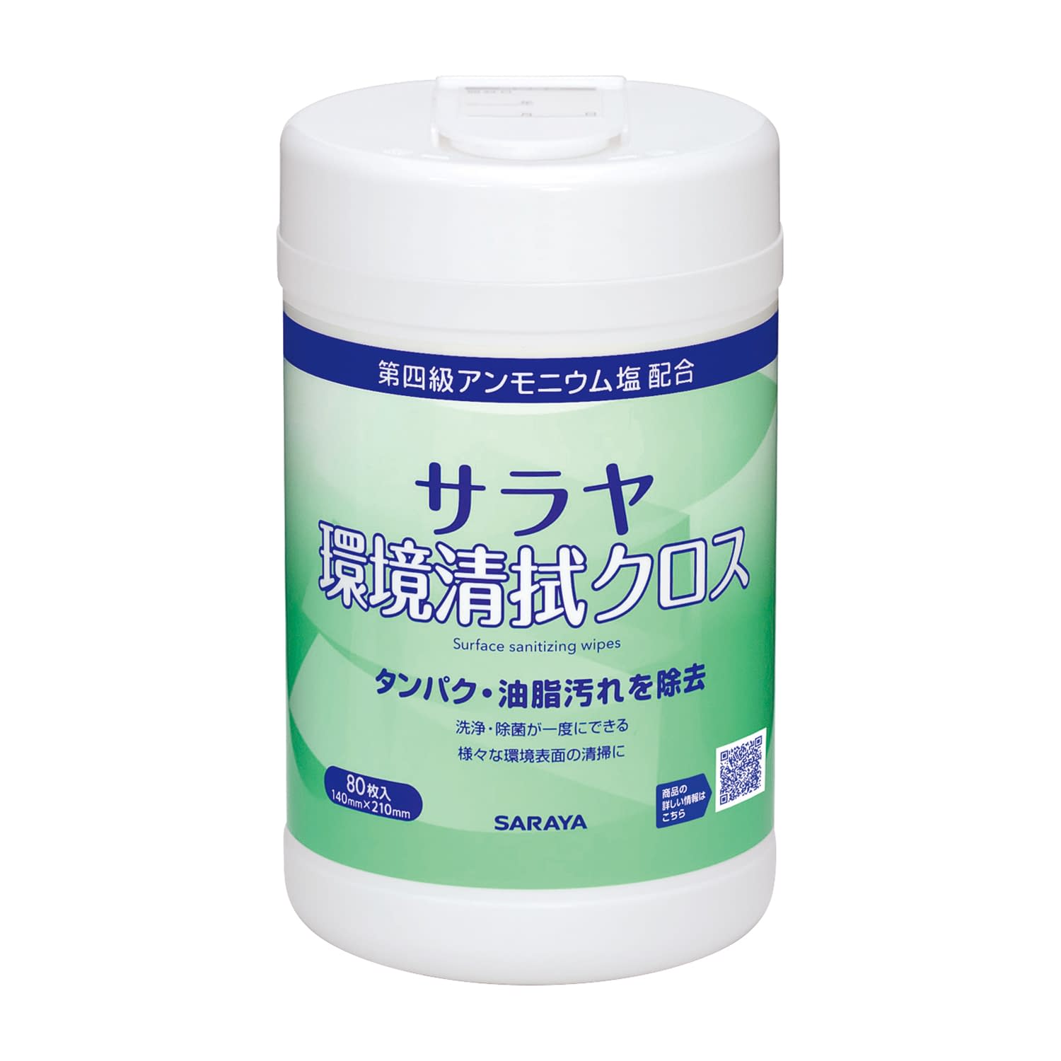 サラヤ環境清拭クロス(容器入) 44169(80マイ) 20個 サラヤ ホワイト 25-6969-02 環境清拭ワイパー 除菌クロス・除菌タオル 11,836円