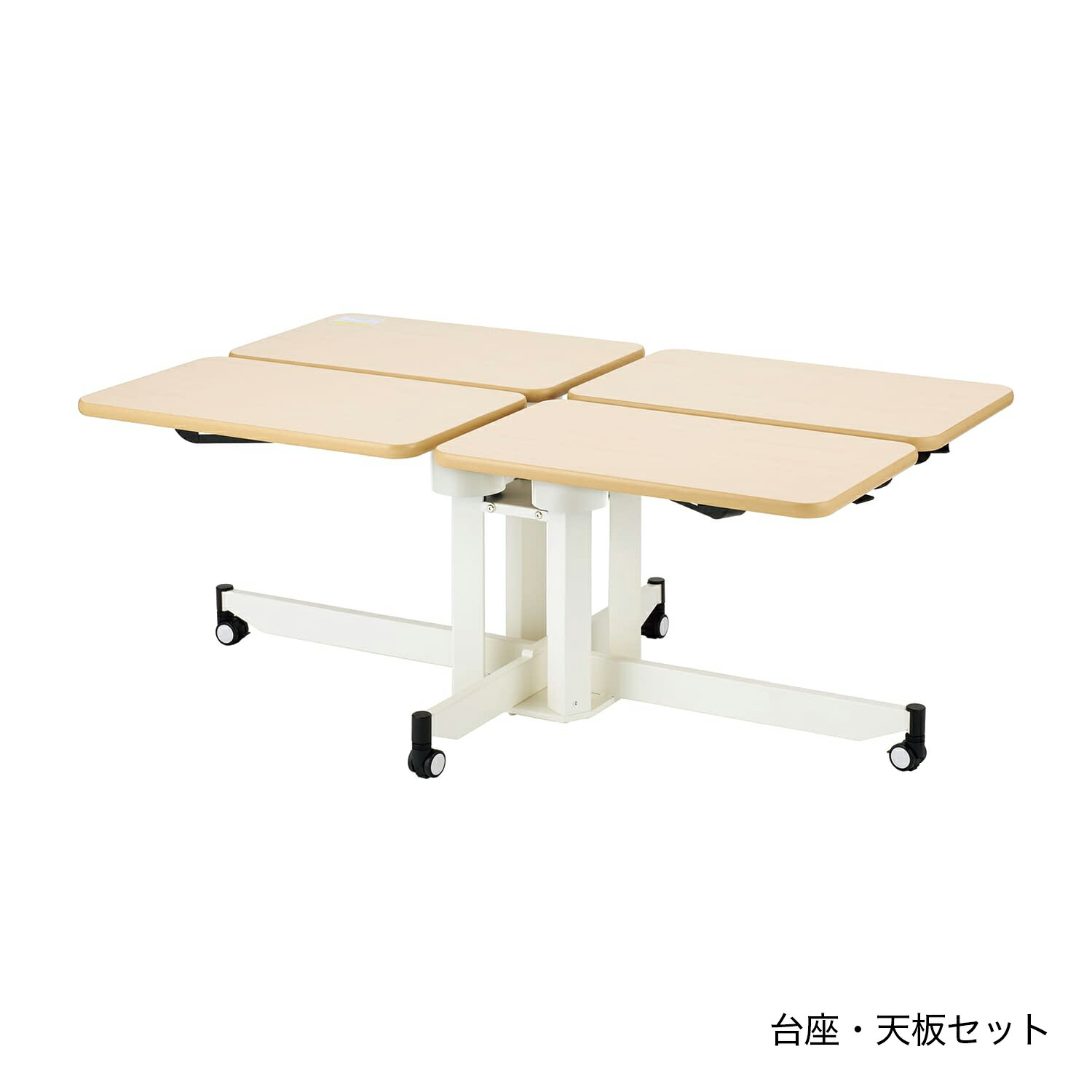 個別昇降テーブル ここあ(台座) 300092AC(PR-T4) 1台 ピジョン 白 25-4787-00 テーブル 福祉施設 リハビリテーブル｜マツヨシ 店