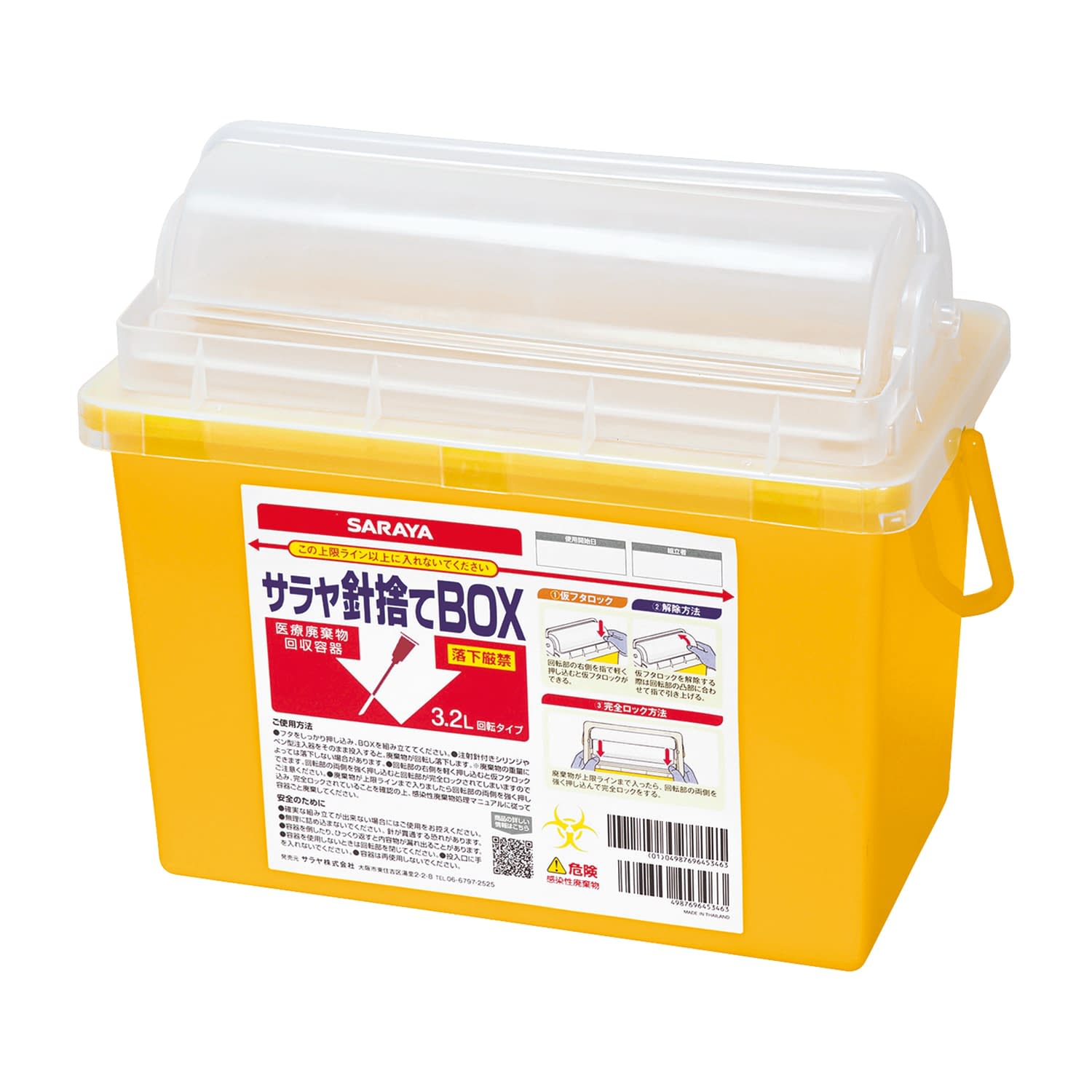 サラヤ針捨てBOX3．2L回転タイプ 45346 18個 サラヤ 黄色 25-7007-04 医療廃棄物処理容器 感染性廃棄物処理容器 注射針処理容器