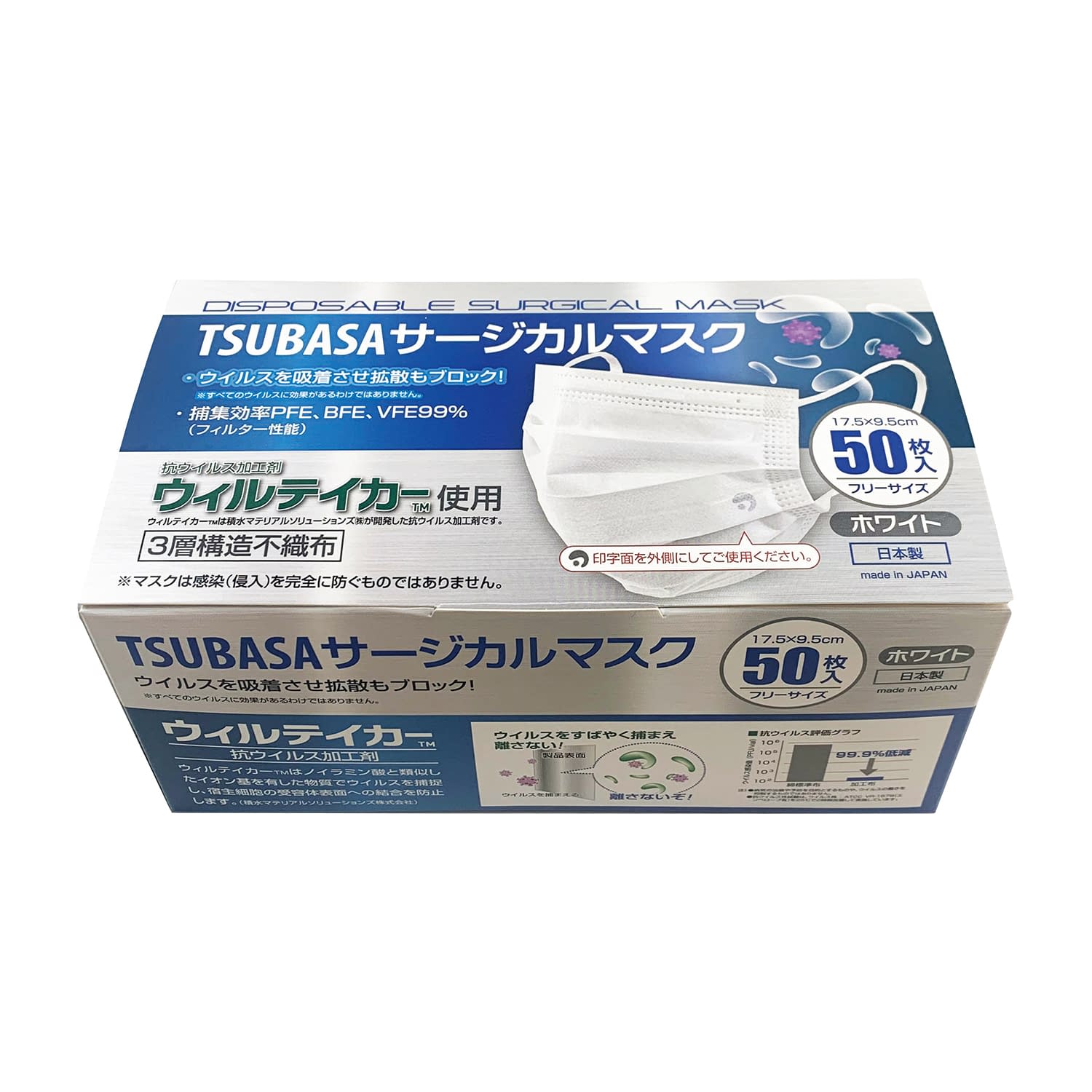 国産 TSUBASAサージカルマスク T-1602(50マイ)フツウサイズ 40箱 つばさ 25-6855-00 サージカルマスク マスク サージカル|マツヨシ 店