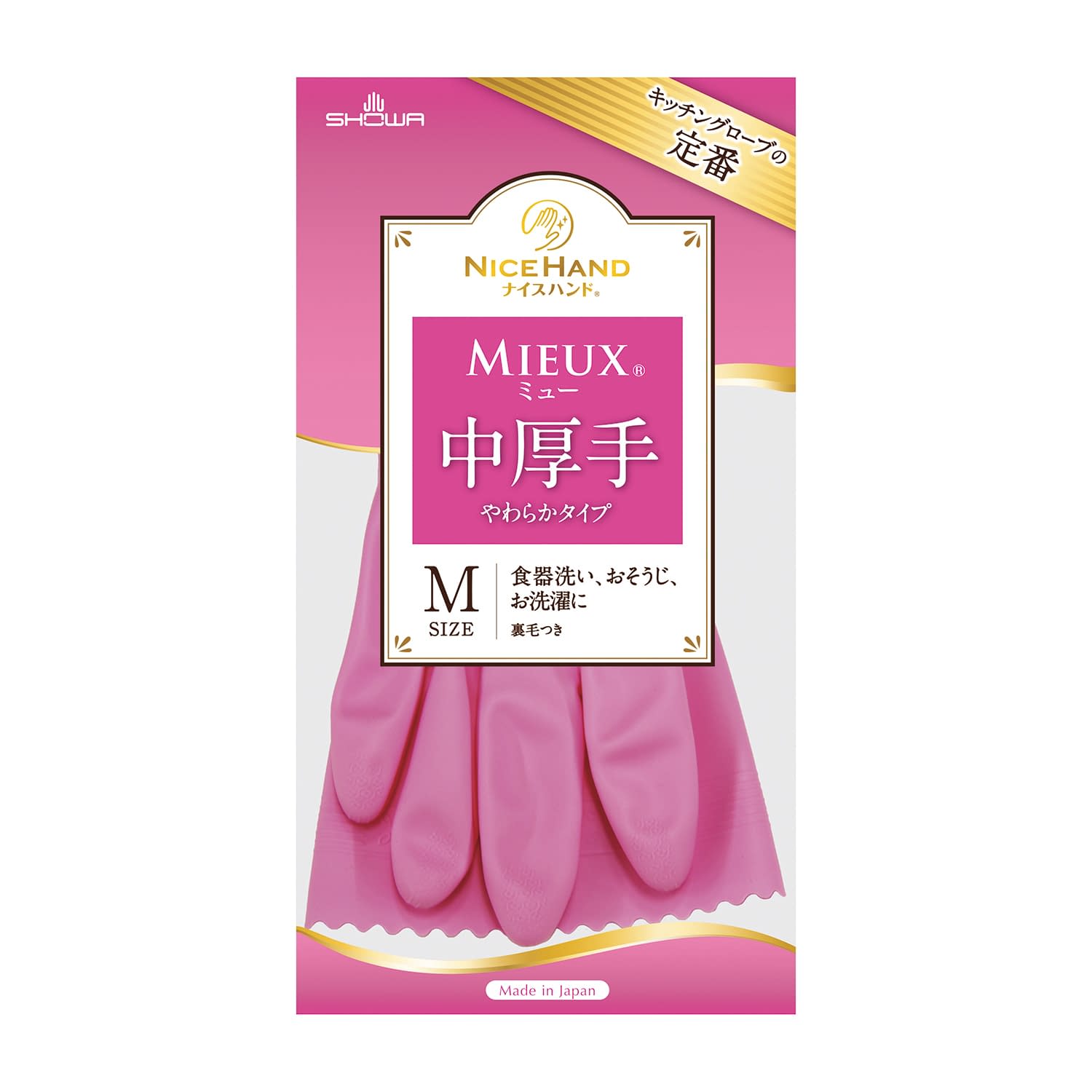 ナイスハンド ミュー中厚手 NHMIC-MP(M)ピンク 120双 ショーワグローブ ピンク 25-6848-02 炊事用手袋 手袋 炊事用