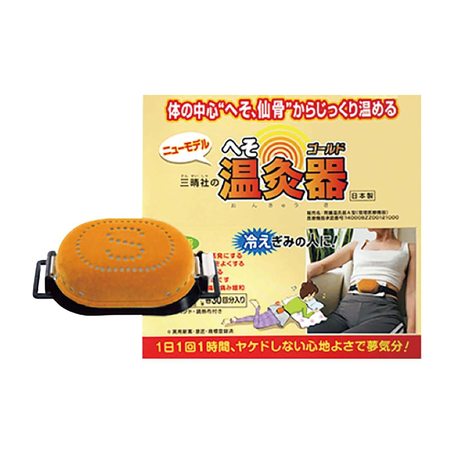 へそ温灸器ゴールド 1台 三晴社 ゴールド 25-7290-00 デリケートゾーンケア用品 温灸効果 自宅ケア 美容健康 三晴社製品 ウェルネスグッズ セルフケア お腹ケア 健康アイテム 健康グッズ 安全設計 簡単操作 健康美容 シンプルデザイン 美容機器