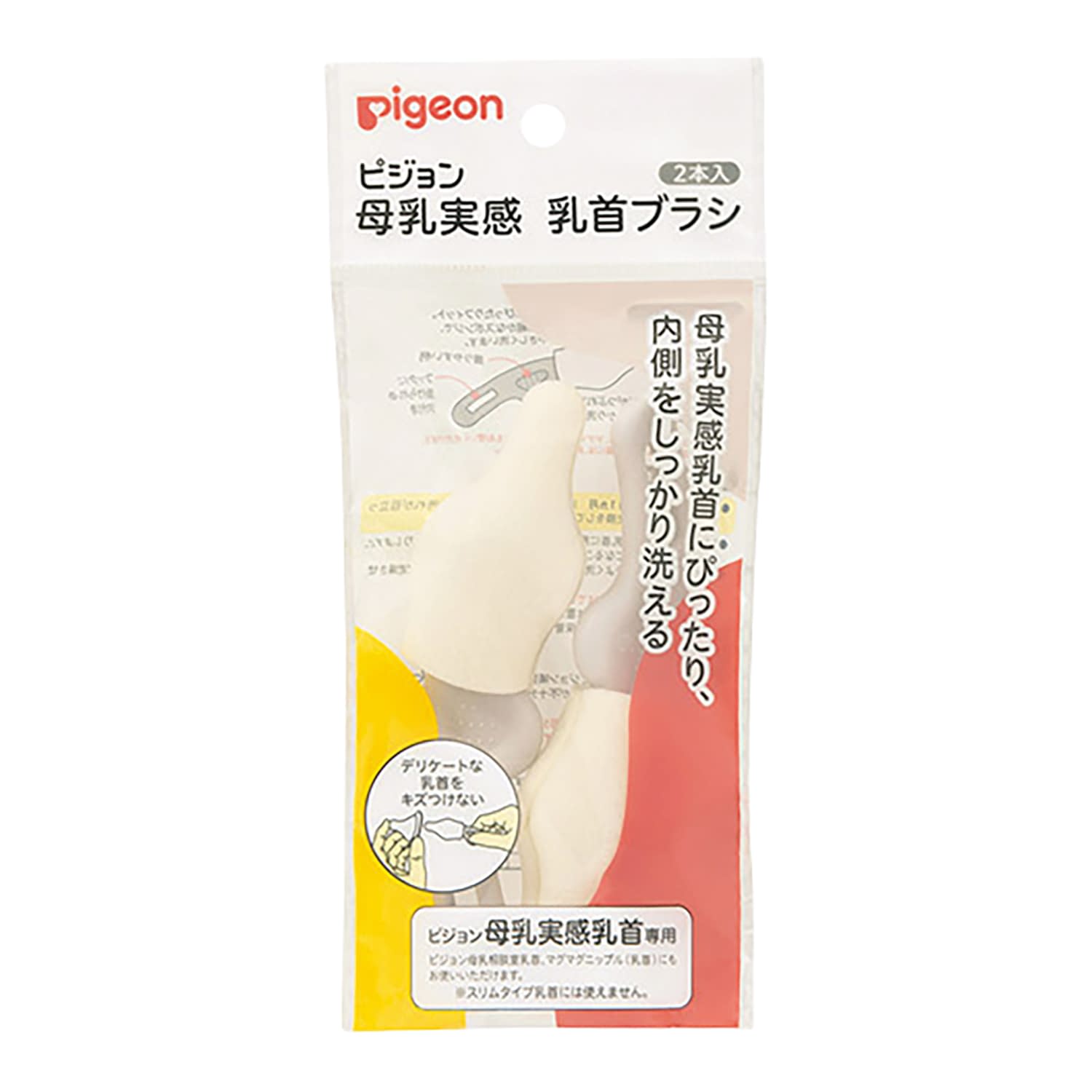 楽天市場】ピジョン 母乳実感 乳首 (1箱 / 2箱セット) 2個入り 楽天市場】ピジョン 母乳実感 乳首 (1箱 / 2箱セット) 2個入り