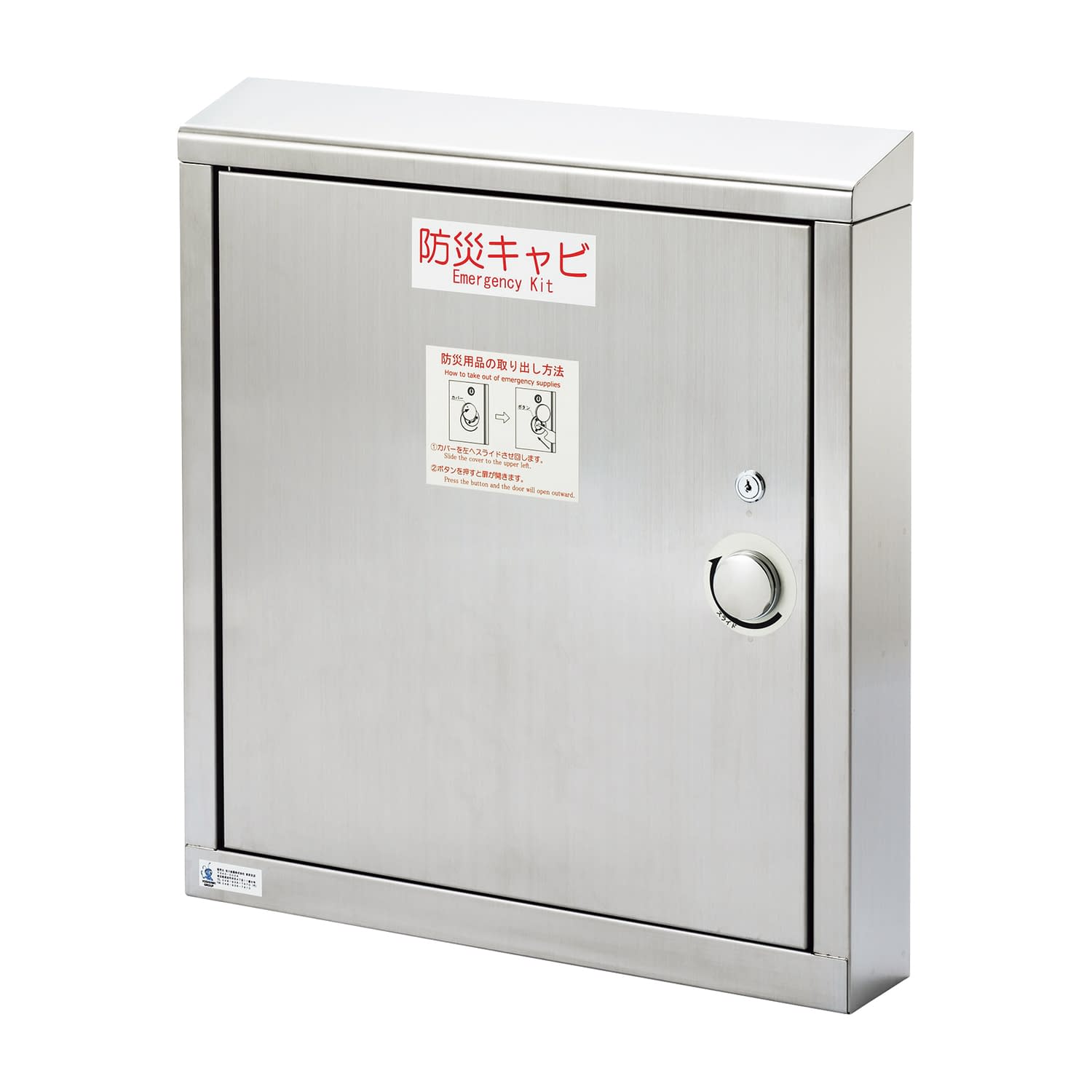 防災キャビ 薄型タイプ 1台 吉川金属 シルバー 25-4519-02 家具転倒防止器具