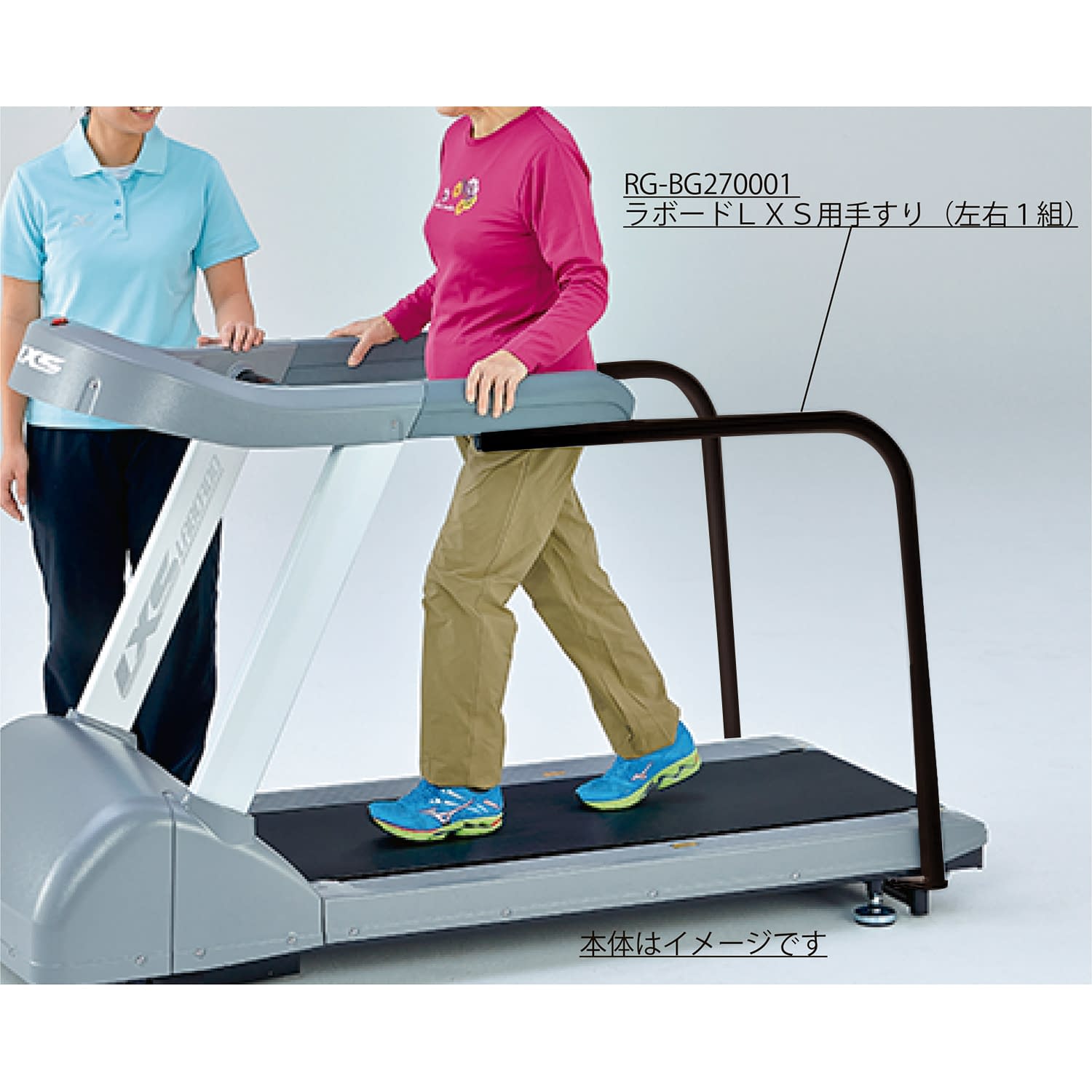ラボードLXS用手すり(左右1組) RG-BG270001 1組 日本メディックス 25-4933-10 トレーニング機器 リハビリ機器