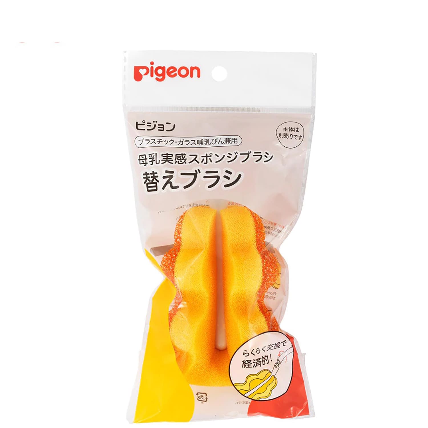 【楽天市場】母乳実感スポンジブラシ替えブラシ 1035734 80個 ピジョン オレンジ 25-5884-10 試験管洗浄ブラシ 洗浄ブラシ