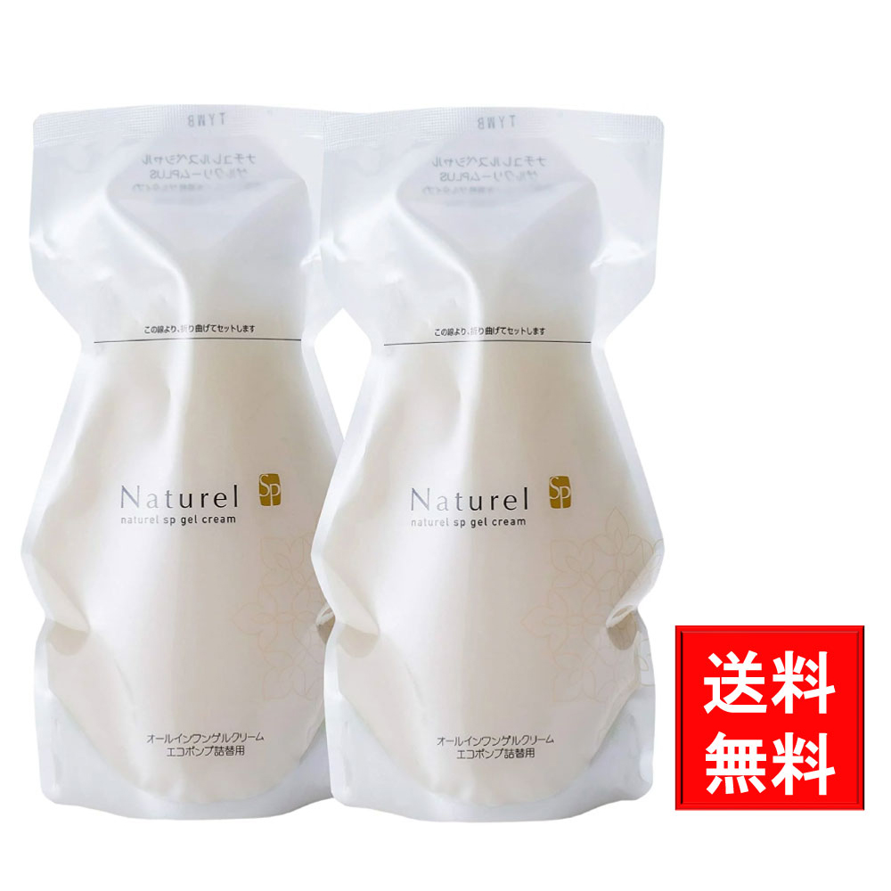 楽天市場】【ポイント10倍・送料無料】ナチュレルSPゲルクリームPLUS