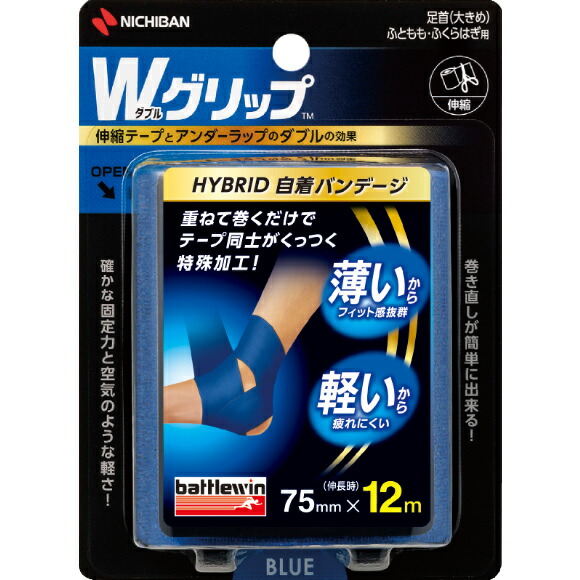 ＢＷ　Ｗグリップ　黄 WGP50FYL(50MMX12M) 12個セット ニチバン 7,508円