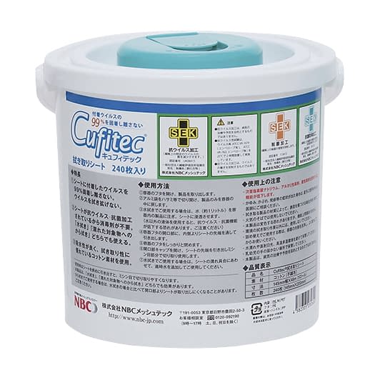 Cufitecふき取りシート 4本セット