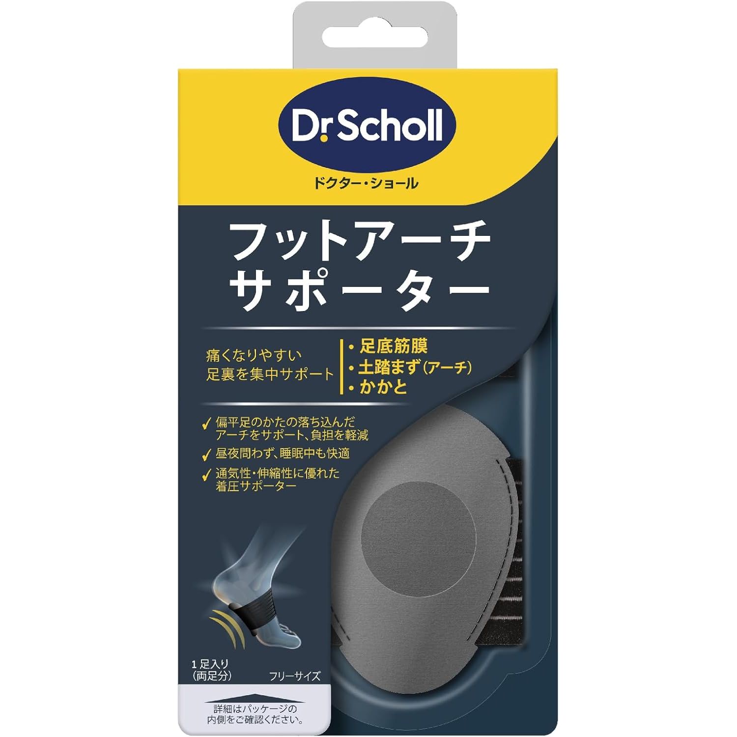 フットアーチサポーター 9000060 12足セット ドクター・ショール(レキットベンキーザー・ジャパン)