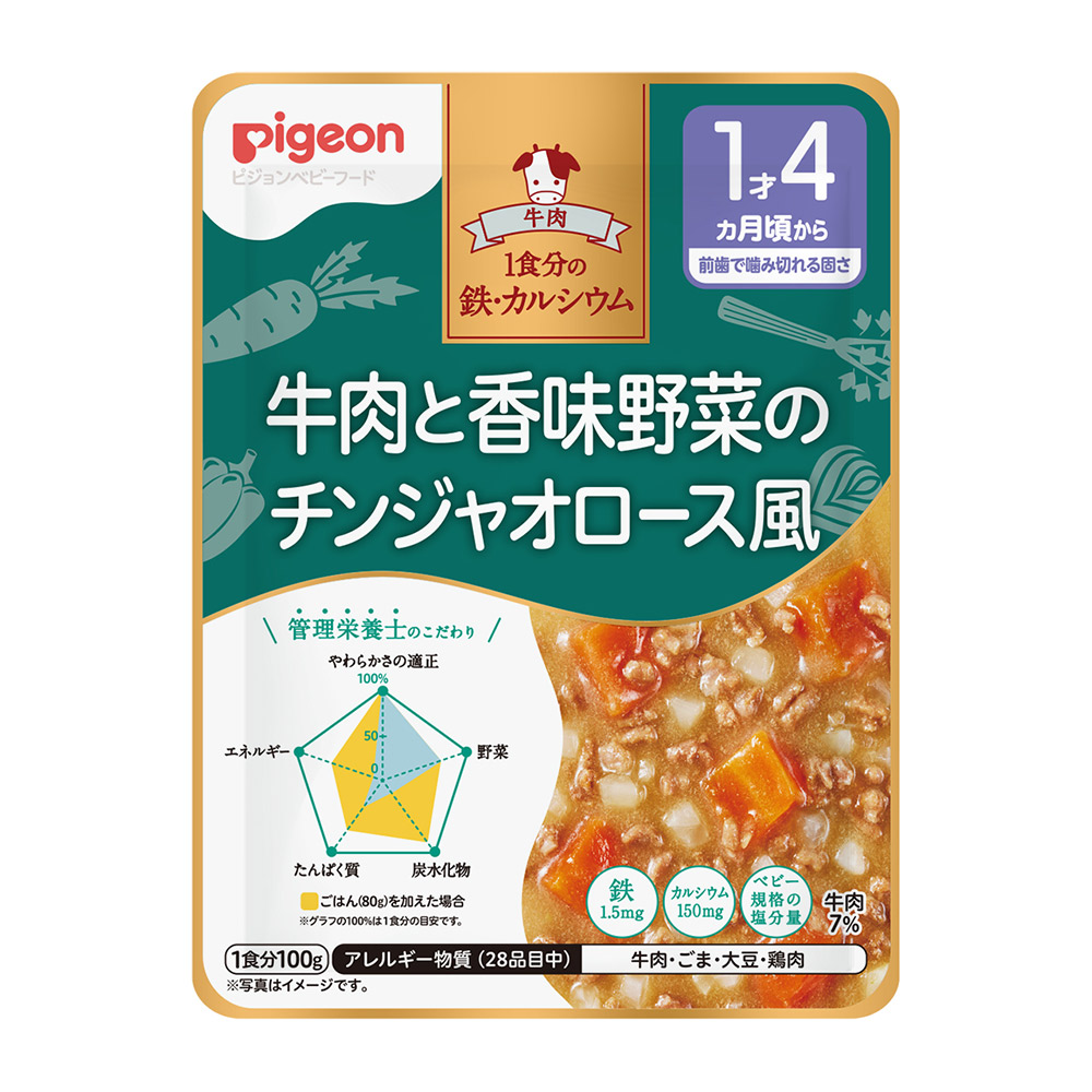 牛肉と香味野菜のチンジャオロース風　48個セット