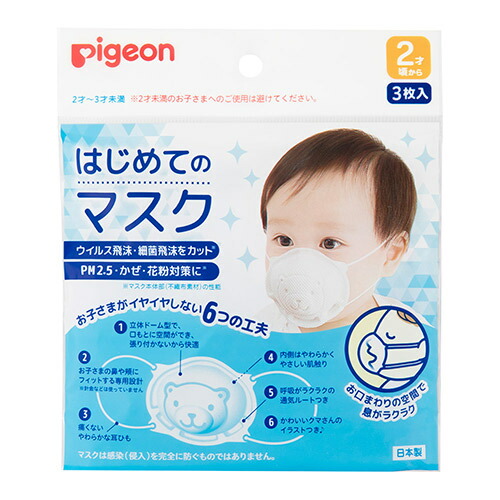 はじめてマスク 1022963(1026429)3枚 30個セット