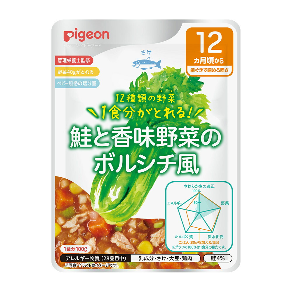 食育レシピ野菜鮭と香味野菜ボルシチ風 1024892(100G) 48袋セット