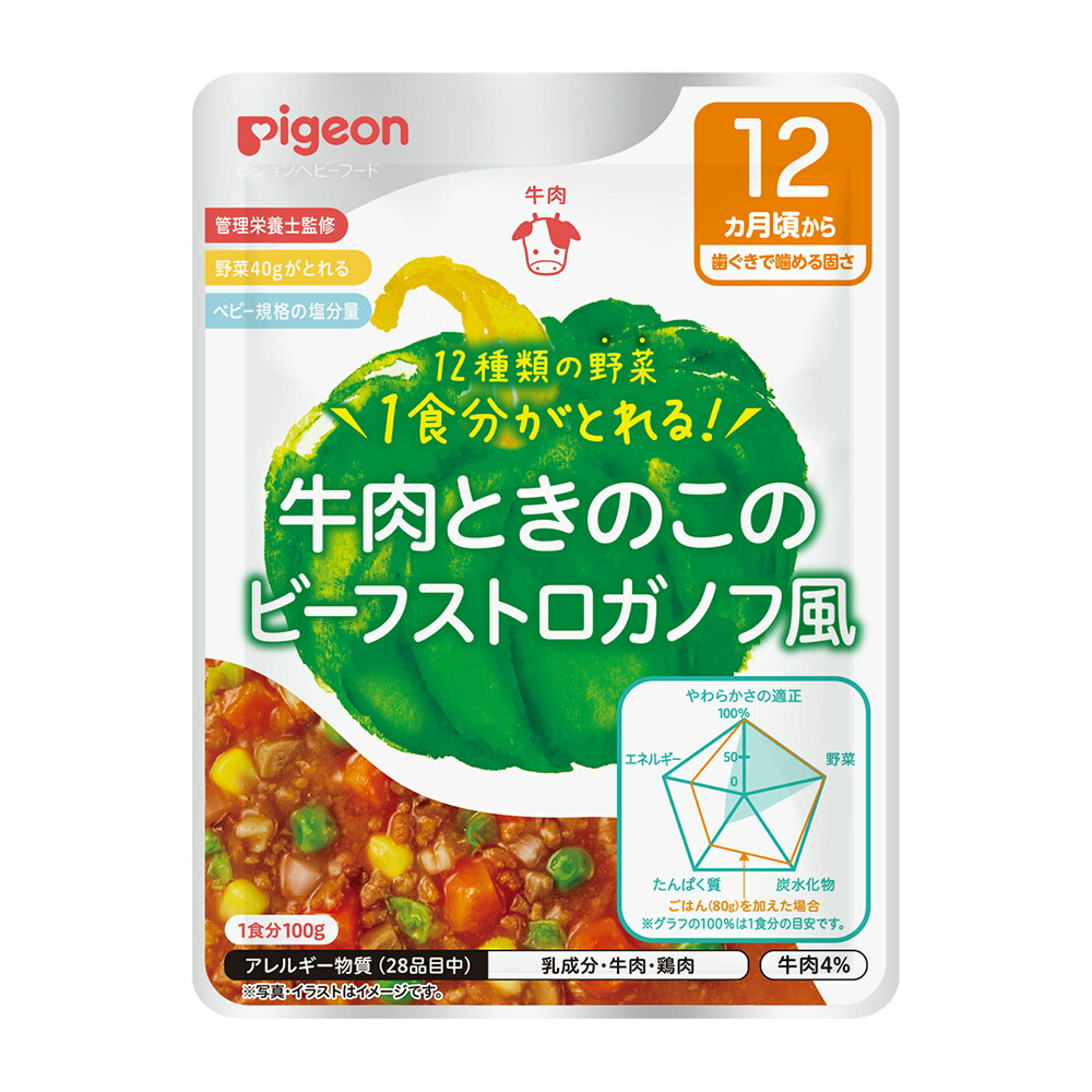 牛肉ときのこのビーフストロガノフ風 1024893(100G) 48袋セット