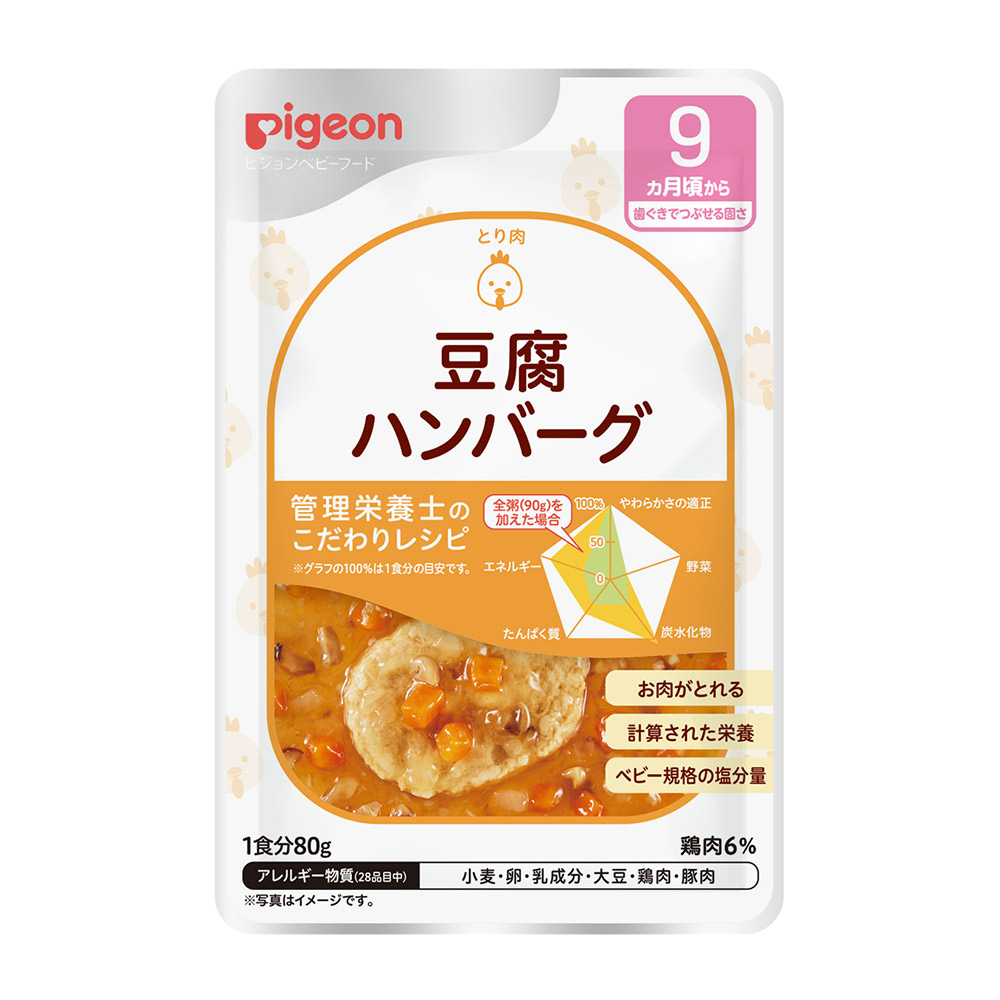 食育処方せんＲ９豆腐ハンバーグ 1024874(80G) 72個仕掛ける