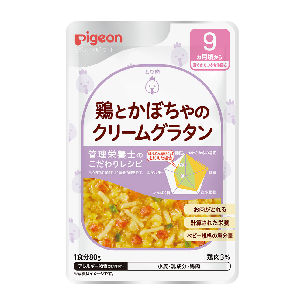 食育処方せんＲ９鶏とかぼちゃの皮膚軟化剤 1024880(80G) 72個仕掛ける