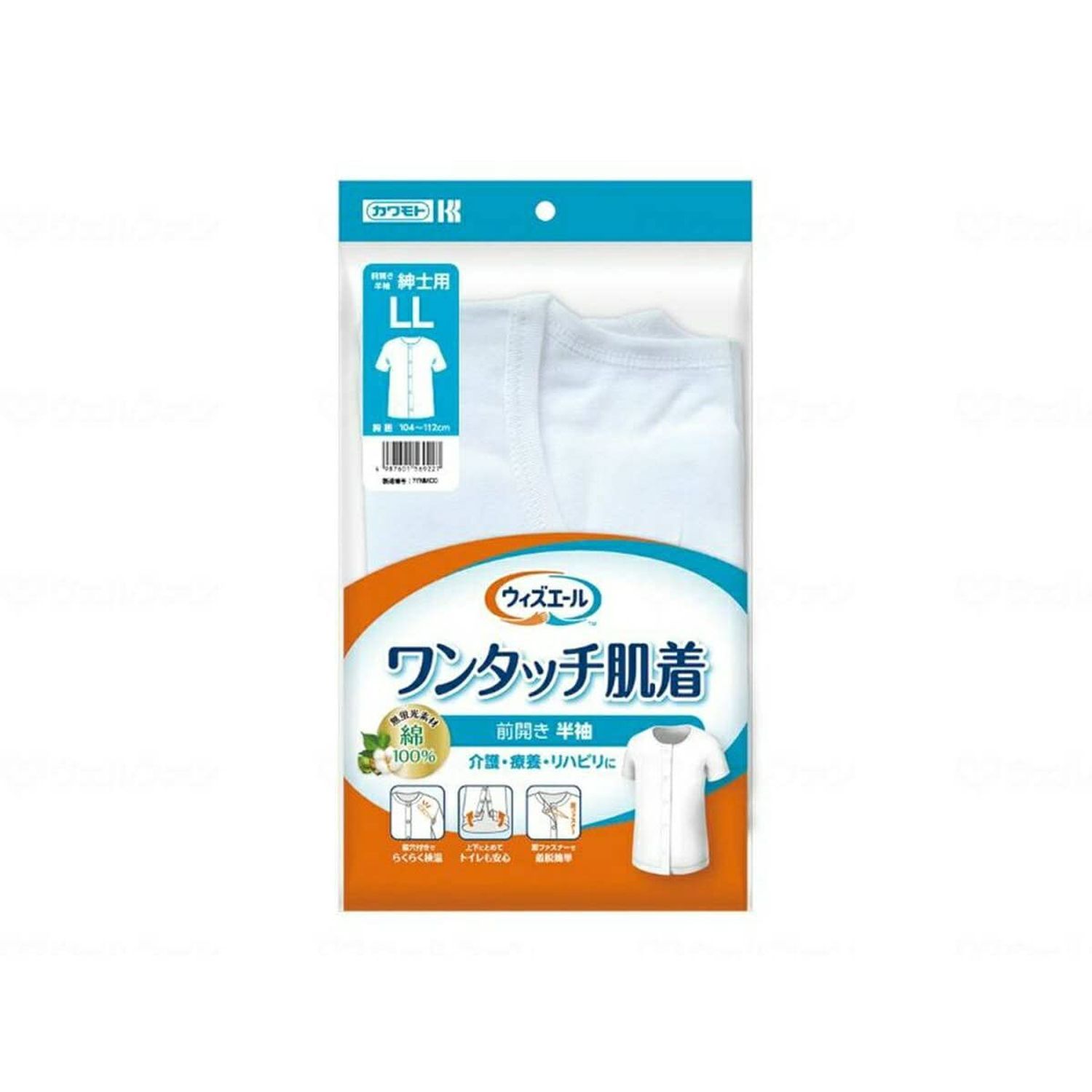WYワンタッチ肌着 半袖 紳士 039-122020-00 LL 10枚セット｜マツヨシ 店