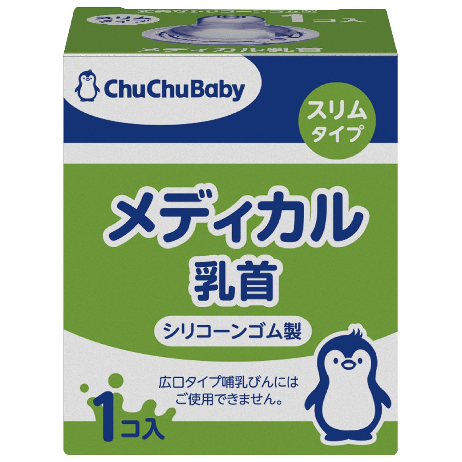 チュチュベビー メディカル乳首 20個セット 10,439円