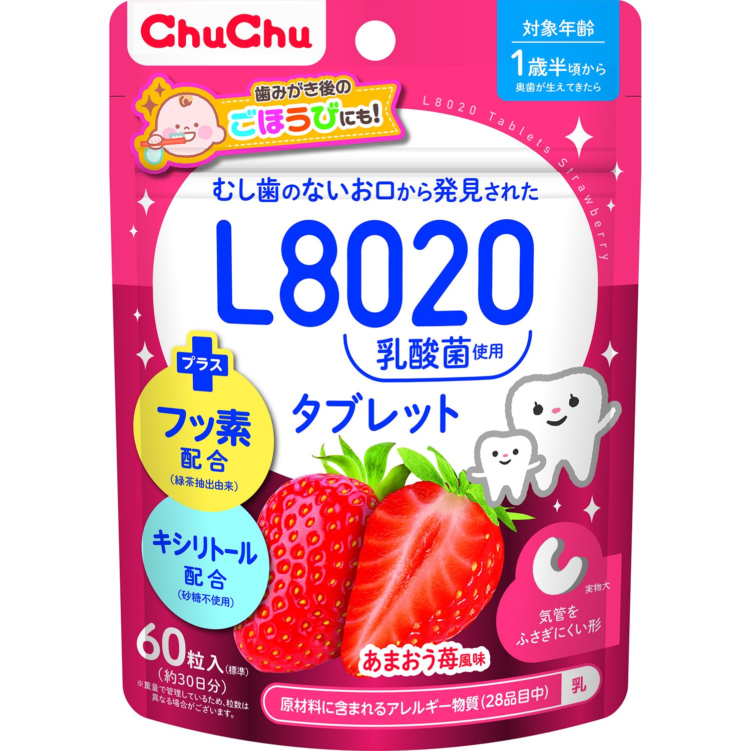 チュチュ L8020乳酸菌タブレット アマオウイチゴフウミ 60個セット