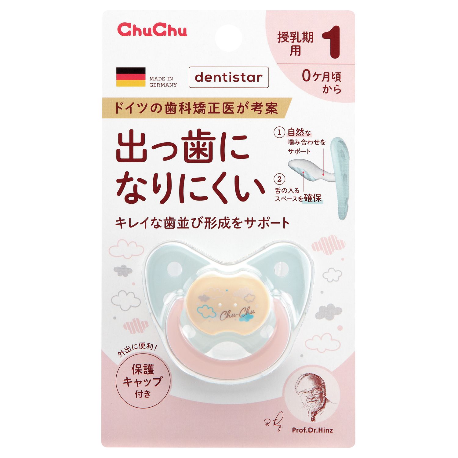 チュチュ ディンティスター N1 60個セット｜マツヨシ 店