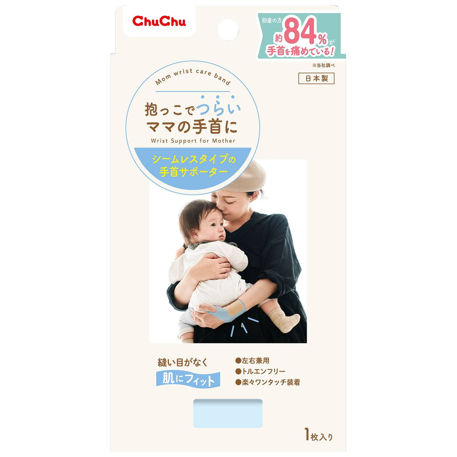 チュチュ マムリストケアバンド シームレスタイプ 60個セット