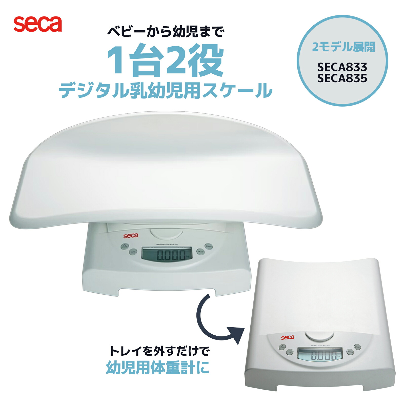 百貨店SALE★お得なイチオシアイテム