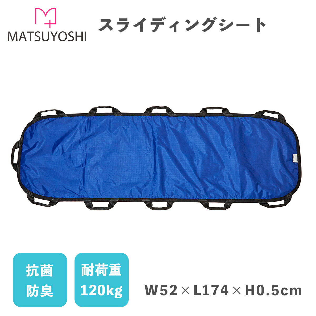 介護用 スライディングシート スライドシート 移動スライディングシート 大判サイズ 移動 介護 起き上がり補助 高齢者 移乗シート 体位変換 車椅子アクセサリ 福祉用具 体圧分散 布製マット 防止保護 介護アイテム 病院用具 両面使用|マツヨシ 店