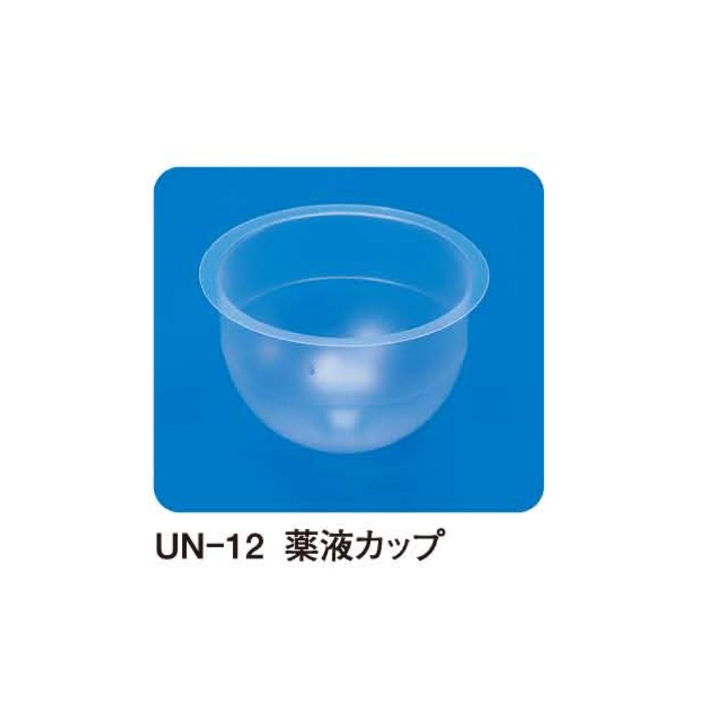 【楽天市場】UN-511用薬液カップ UN-12B（5イリ） 24-8371-14 松吉医療総合カタログ｜マツヨシ：マツヨシ 楽天市場店